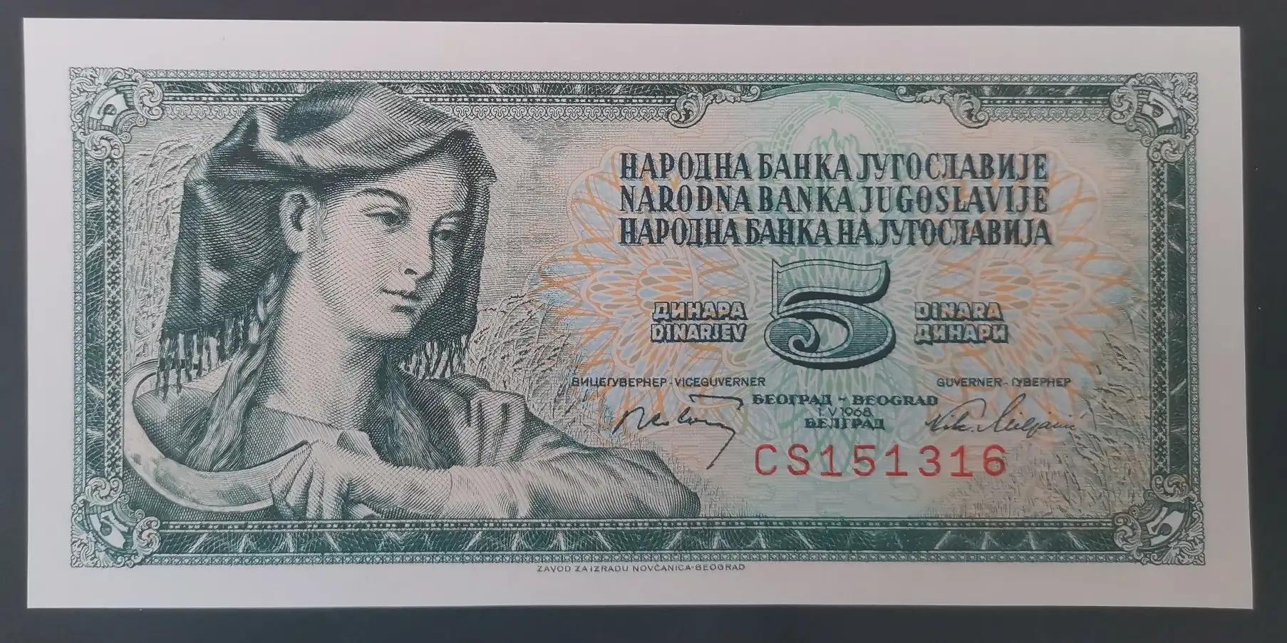 南斯拉夫钱币图片大全 (南斯拉夫10元钱币)