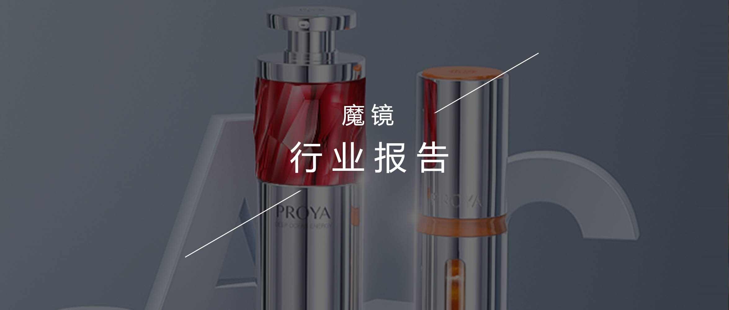 618趋势,618消费趋势洞察报告