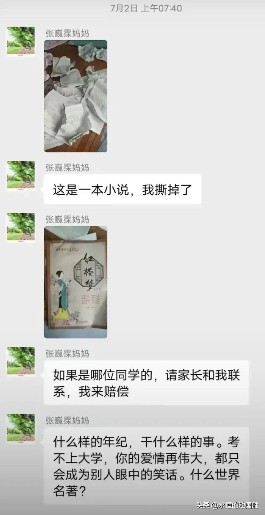 中国古典白话小说红楼梦,四大名著红楼梦集锦