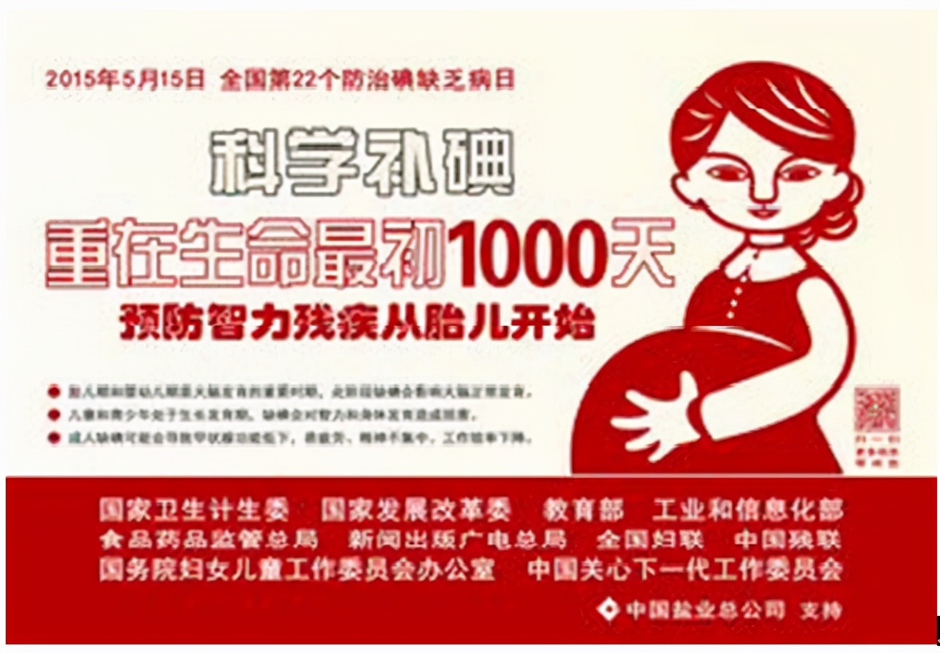 孕妇食盐加碘还是不加碘的好,孕妇用盐是加碘还是不加碘