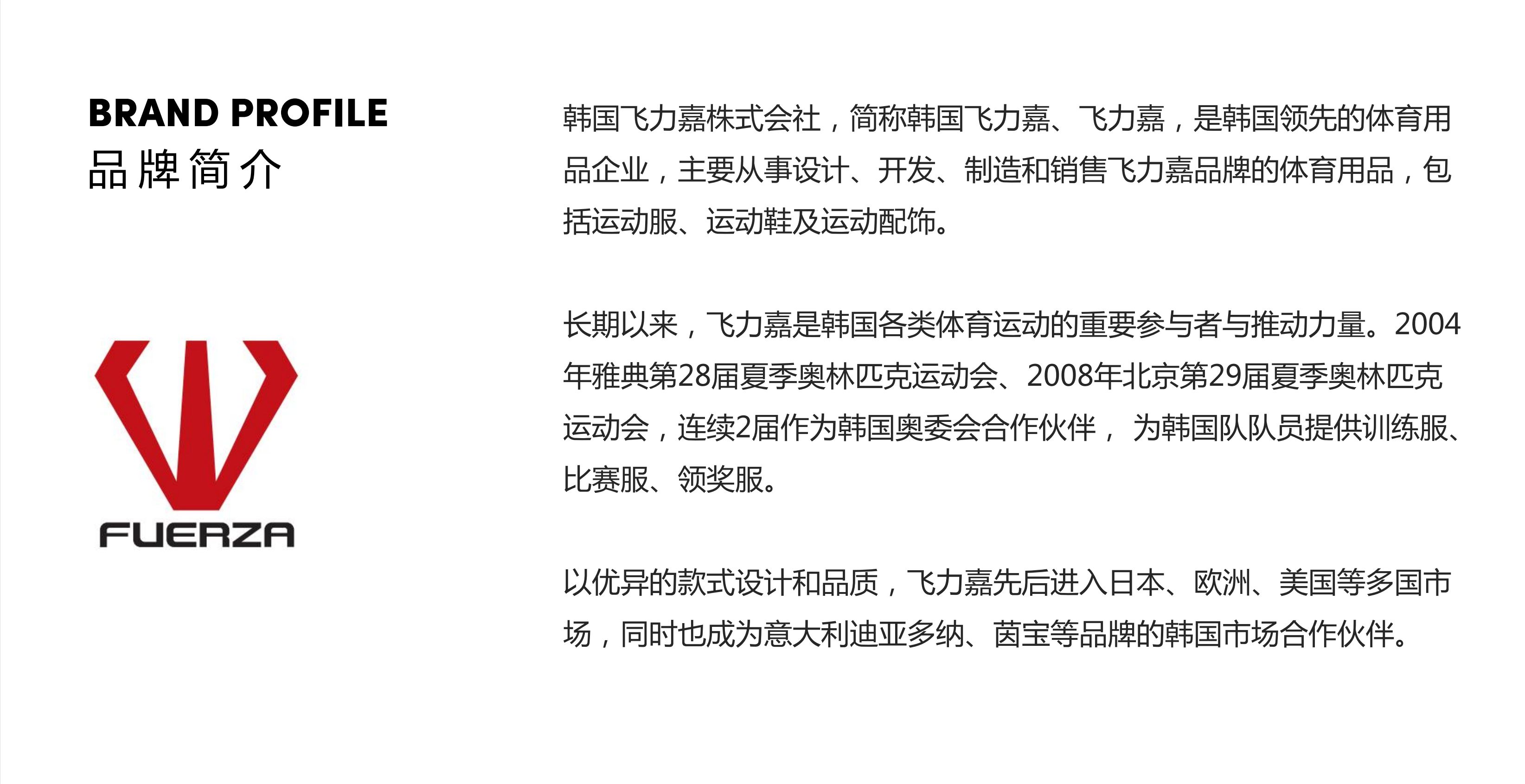 飞力嘉在韩国的地位,韩国飞力嘉中国官网