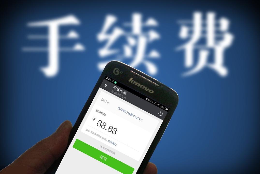 银行最新规定手续费,哪些银行取消手续费