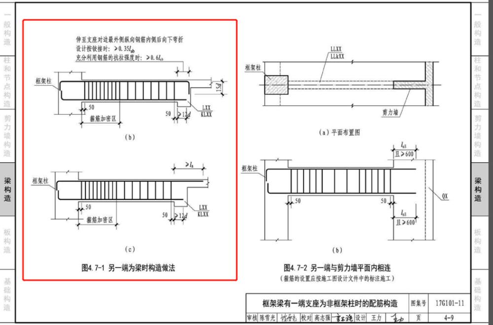 建筑施工图中钢筋的长度如何度量,建筑施工图中钢筋的标注