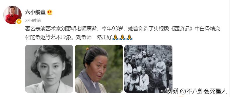 扮演西游记的六小龄童现状,西游记主演六小龄童近况