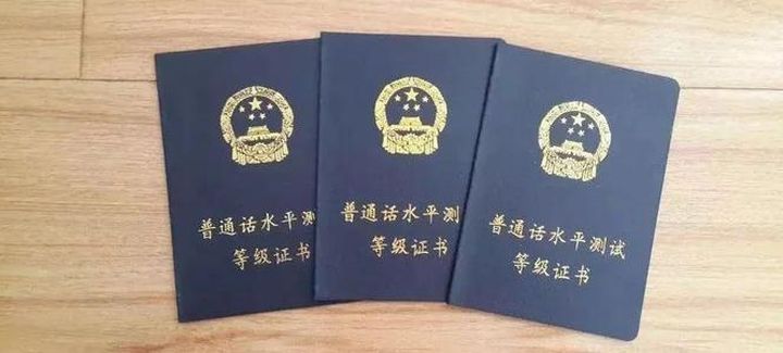 宿迁网上普通话报名照片尺寸,普通话网上报名需要上传照片吗