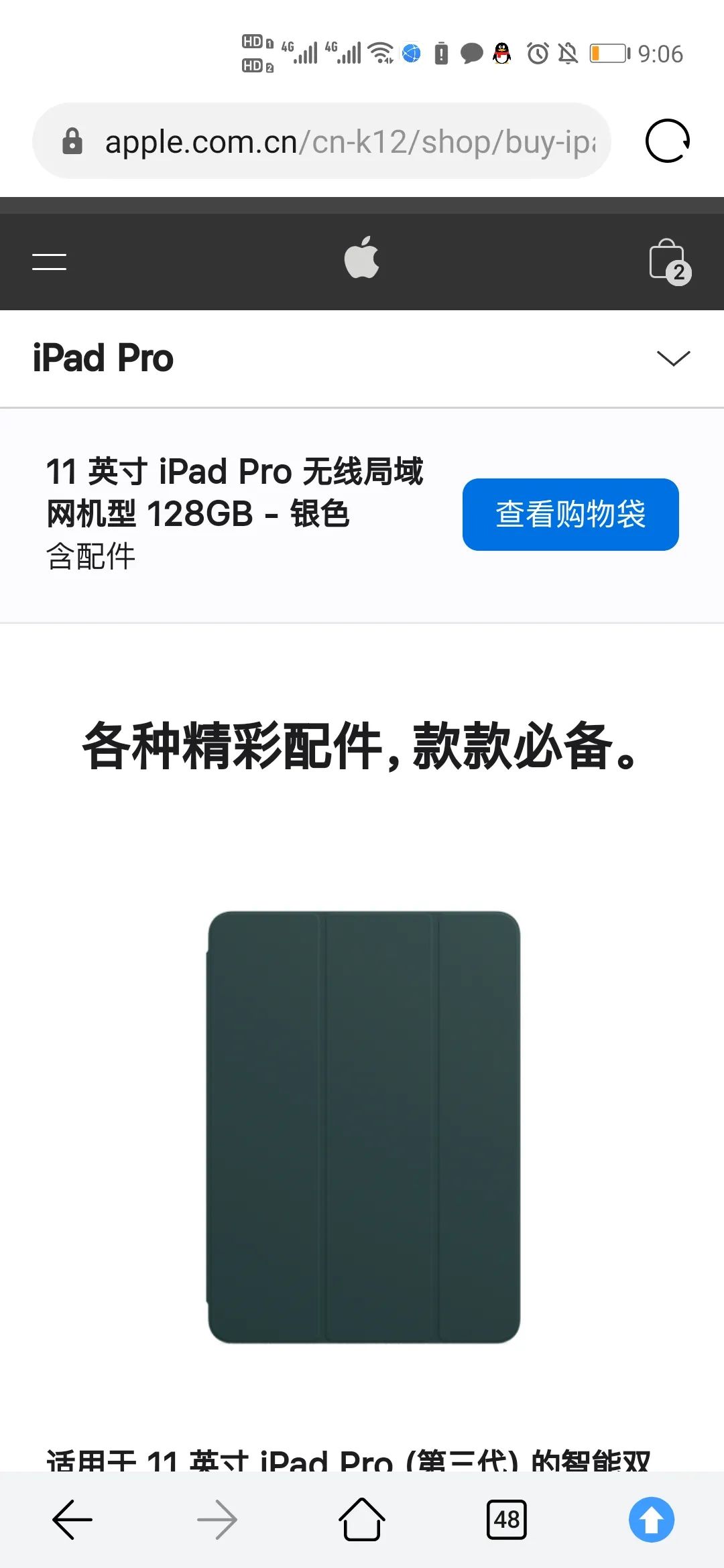 如何在苹果官网购买教育优惠,苹果官网买ipad教育优惠步骤