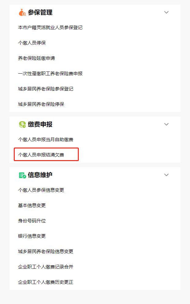 深圳灵活就业人员社保划扣时间,深圳灵活就业2023缴费基数表