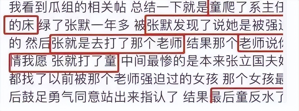 童瑶与王冉结婚有孩子吗,王冉婚恋