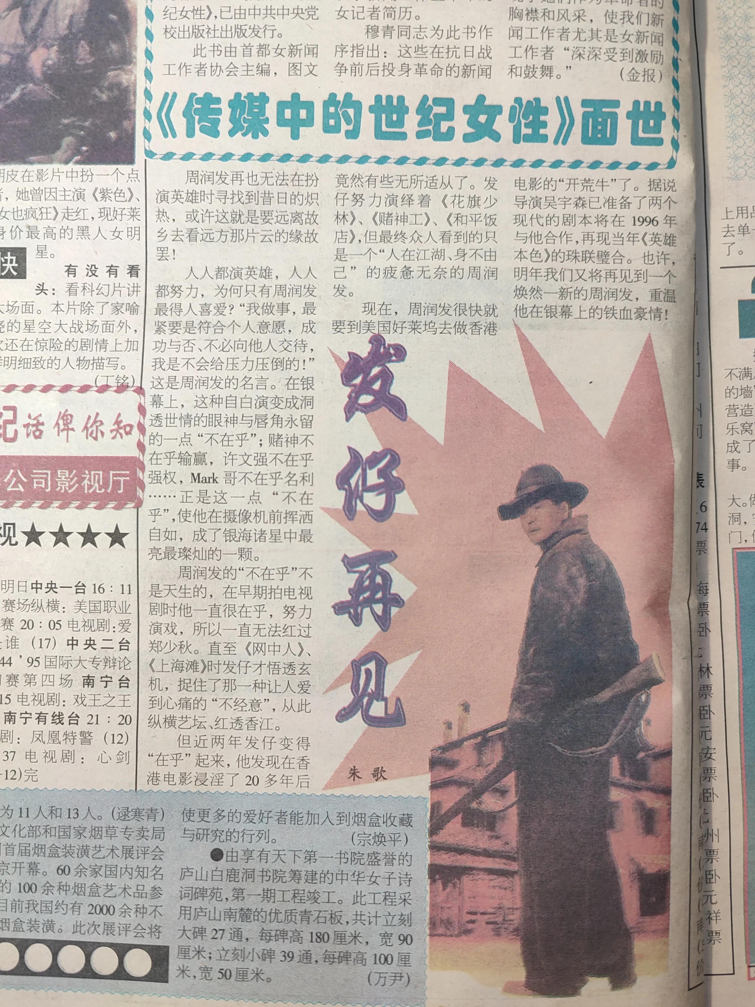 南宁晚报1997年,南宁南国早报在哪里有
