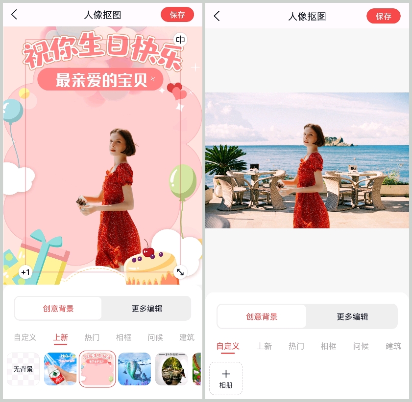 手机什么修图软件可以一键抠图,手机抠图修图教程