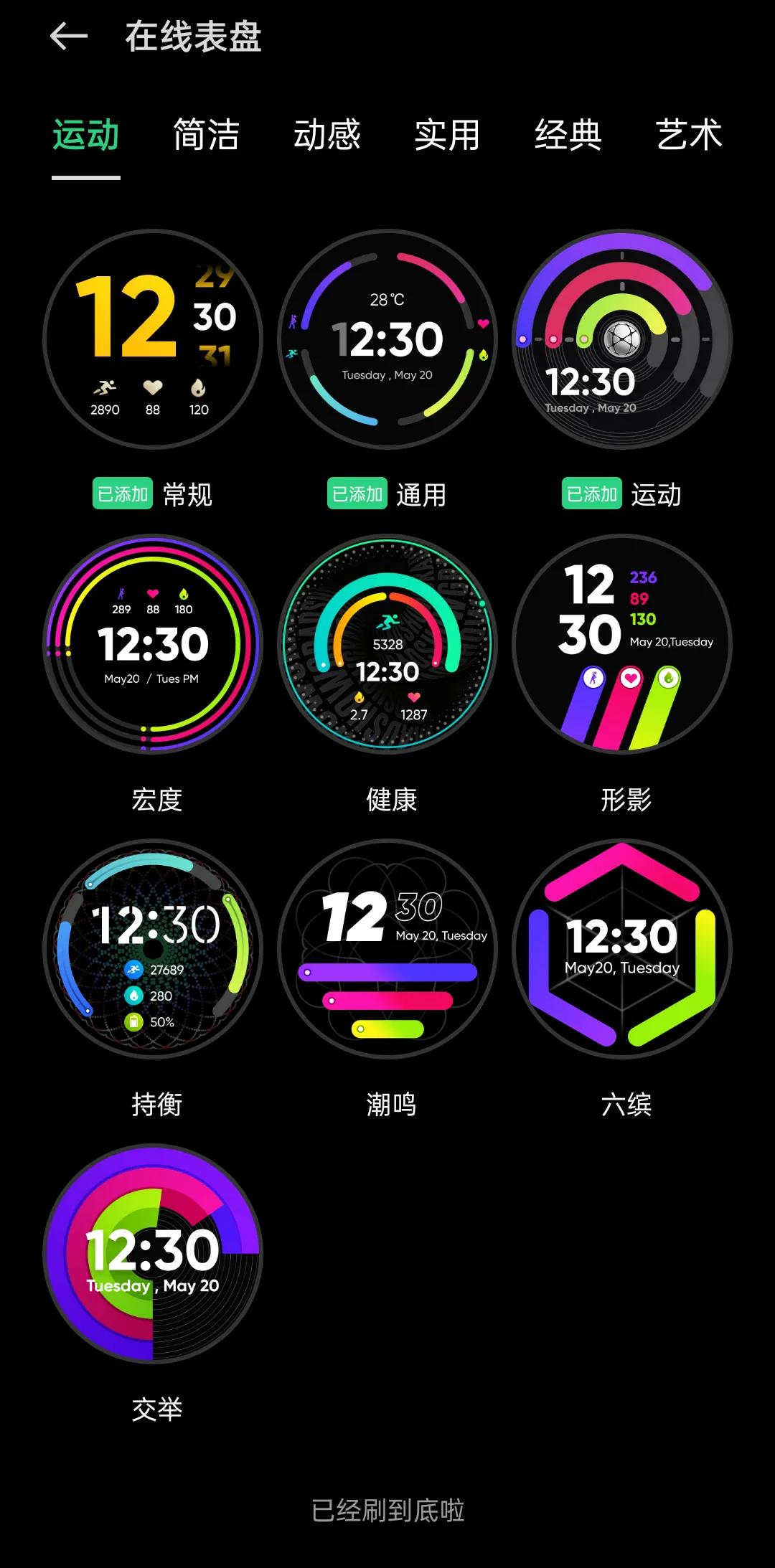 真我手表t1能独立听歌么,真我t1手表用别的手机能连接吗