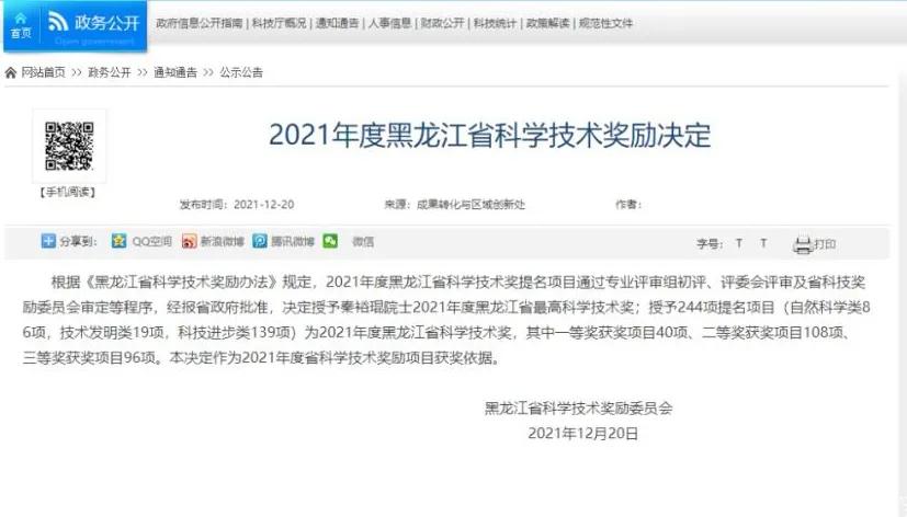 黑龙江治疗动脉粥样硬化的专家,声动力治疗实验