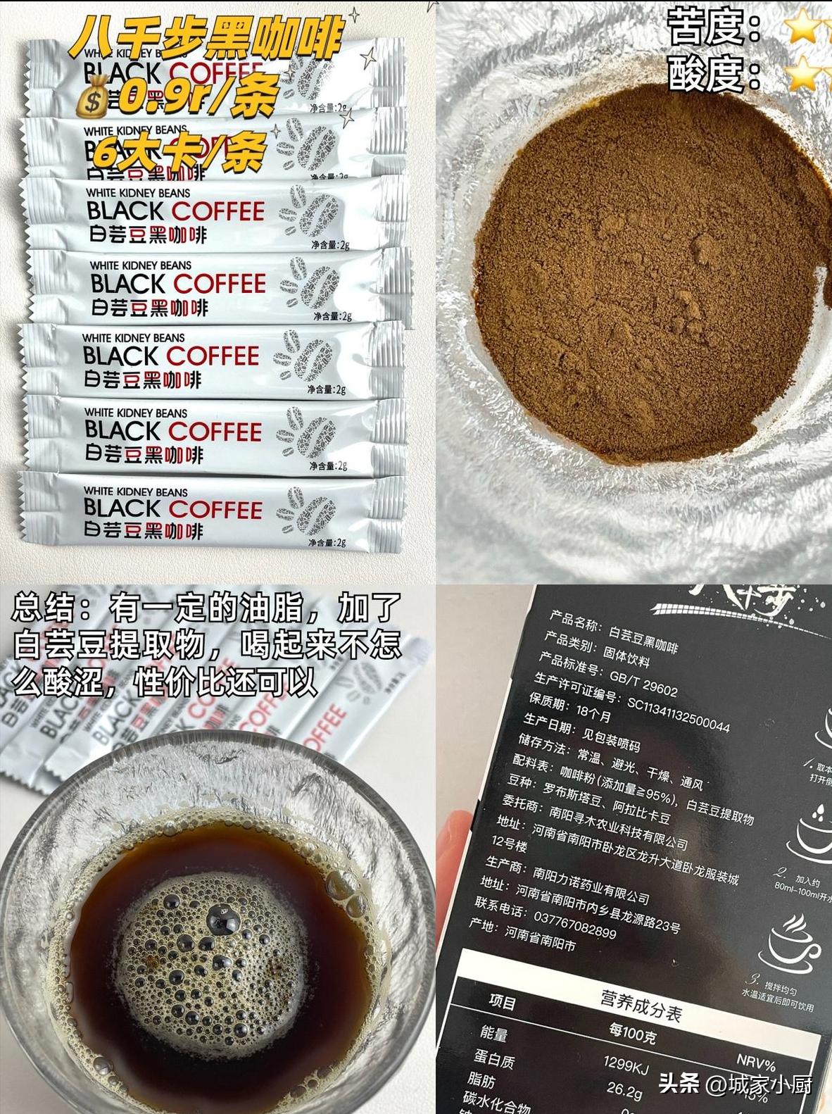 黑咖啡推荐减脂排行榜,减脂黑咖啡测评