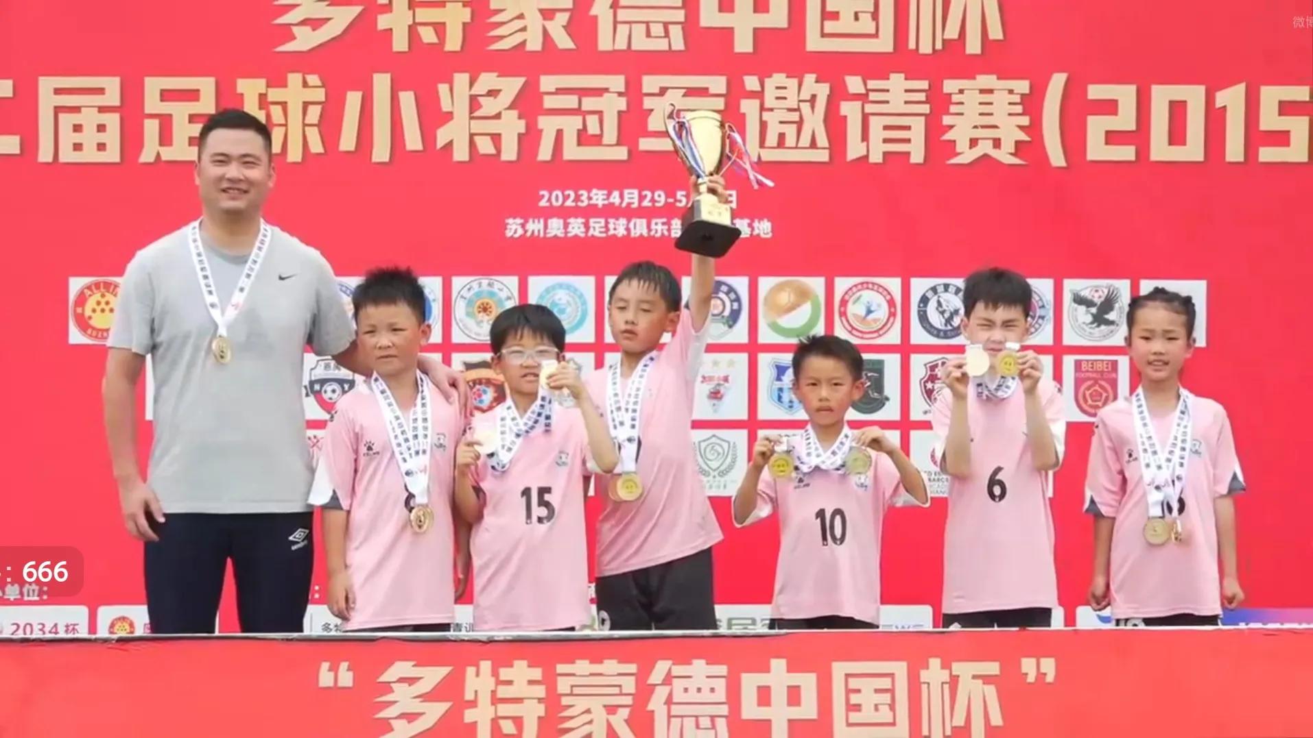 2018足球小将冠军杯决赛,中国足球小将获国际邀请赛第三名