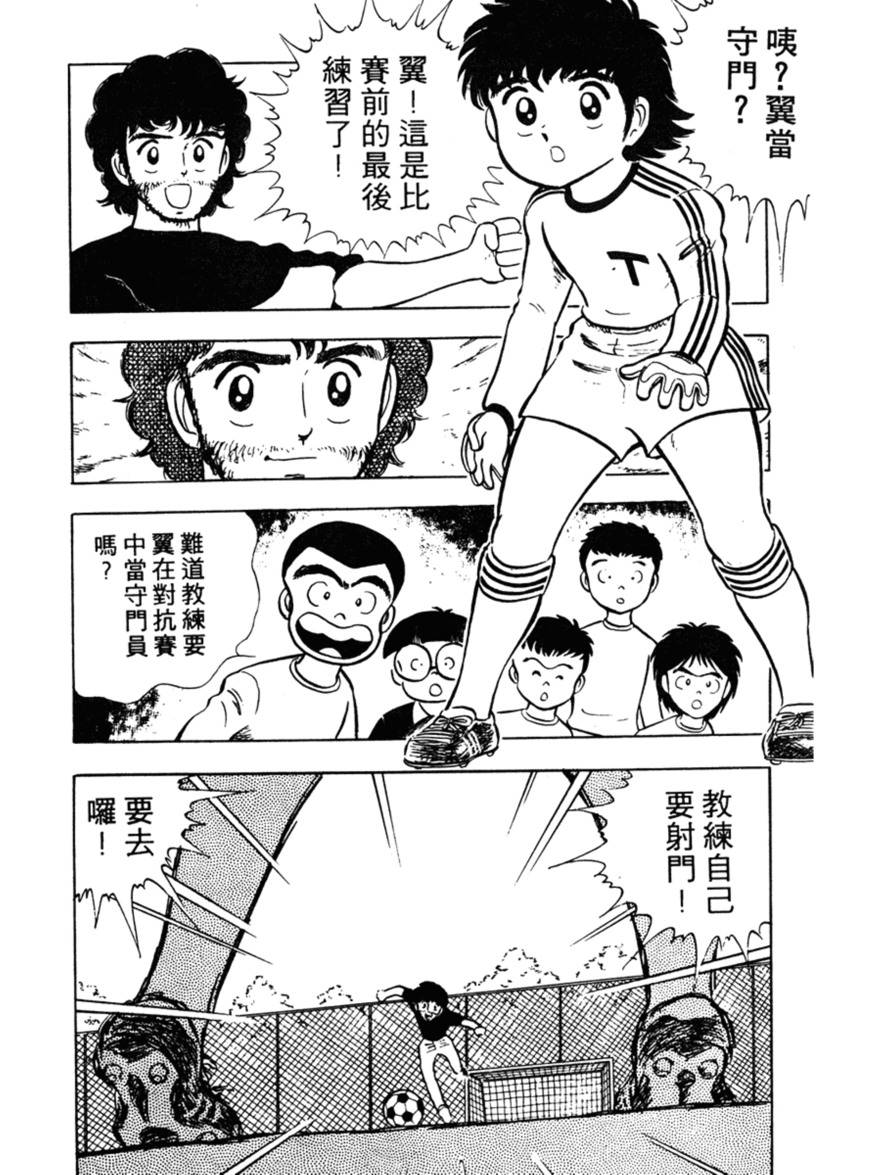 足球小将全系列剧场版,足球小将1-52集合集无解说