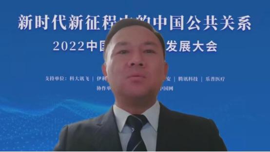 中国公共关系发展大会是干嘛的,2023年中国公共关系发展大会