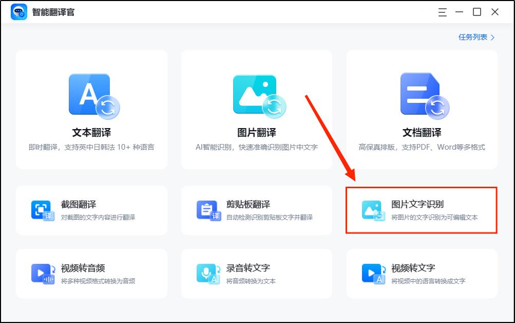 微信怎样把图片文字转成电子版,苹果手机如何把图片文字转成word