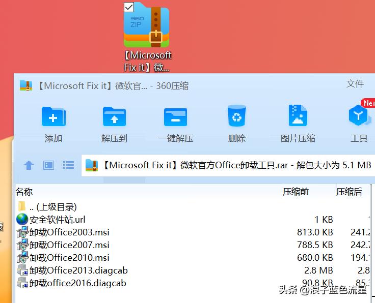 卸载OFFICE提示此产品安装文件已损坏，无法卸载怎么办