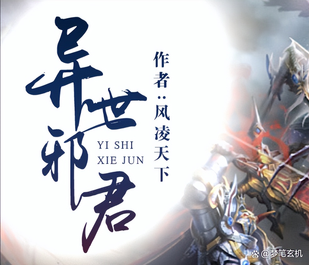 二十年来起点和纵横影响力最大的100部网文小说之四十一至六十名