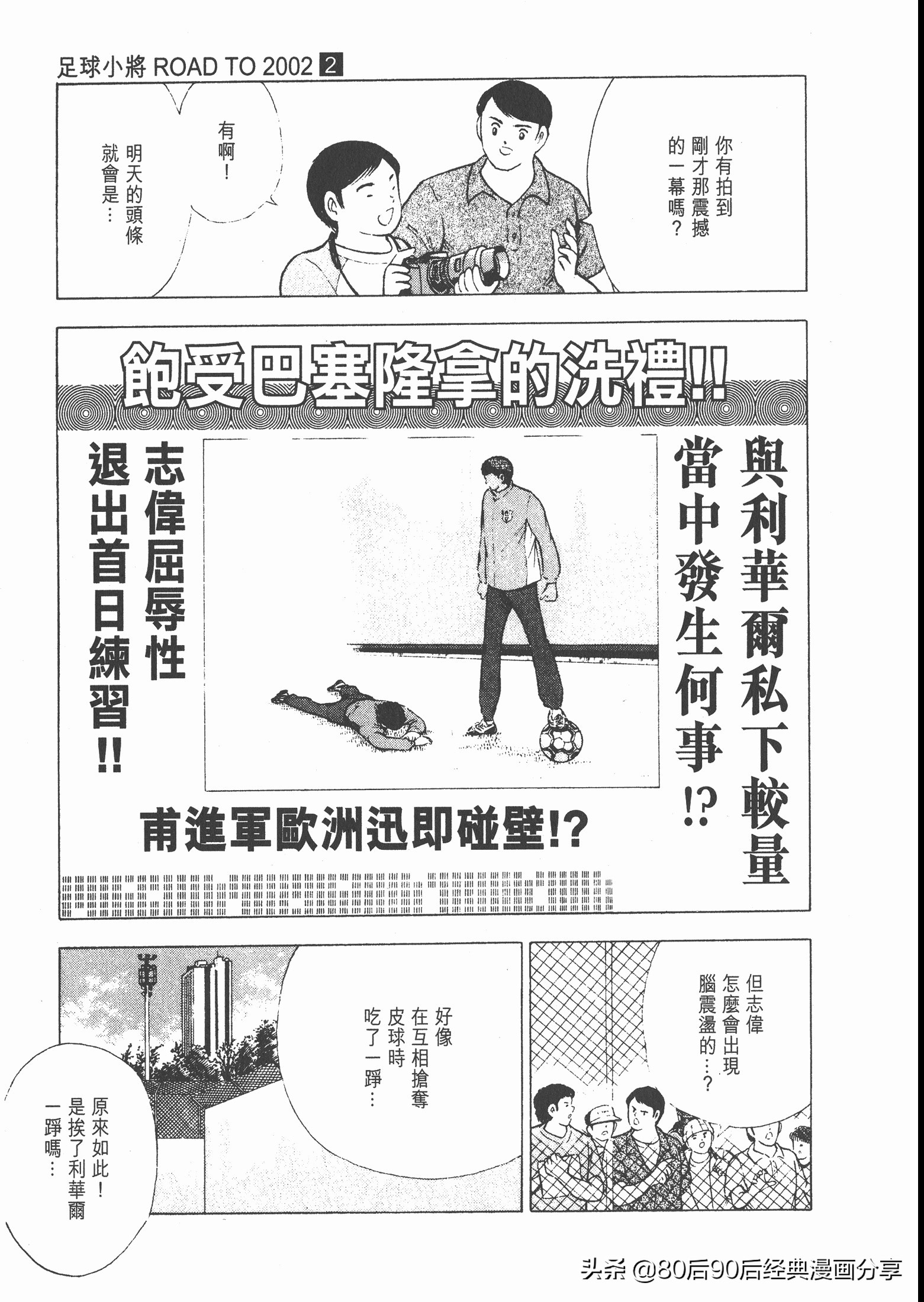 瓒崇悆灏忓皢roadto2002婕敾,roadto2002