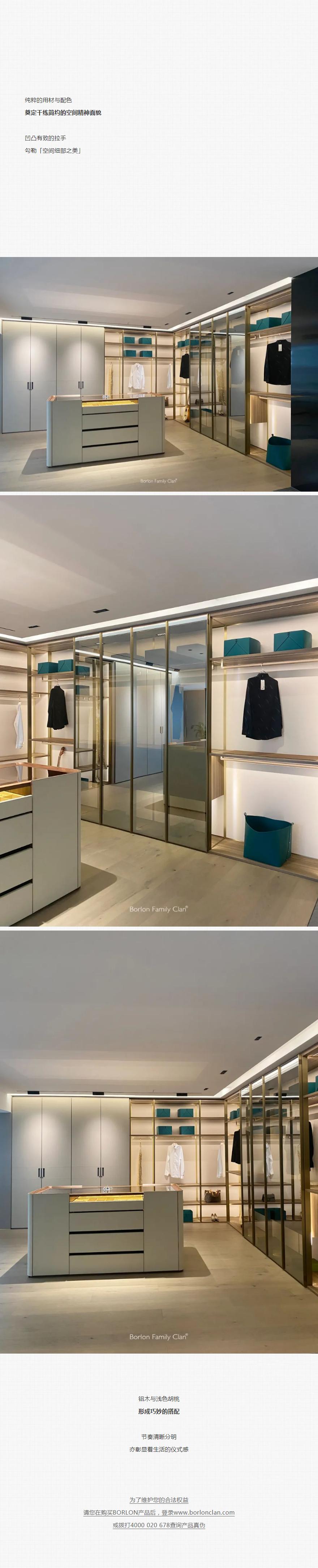 BORLON柏林世家|实景案例归心之所