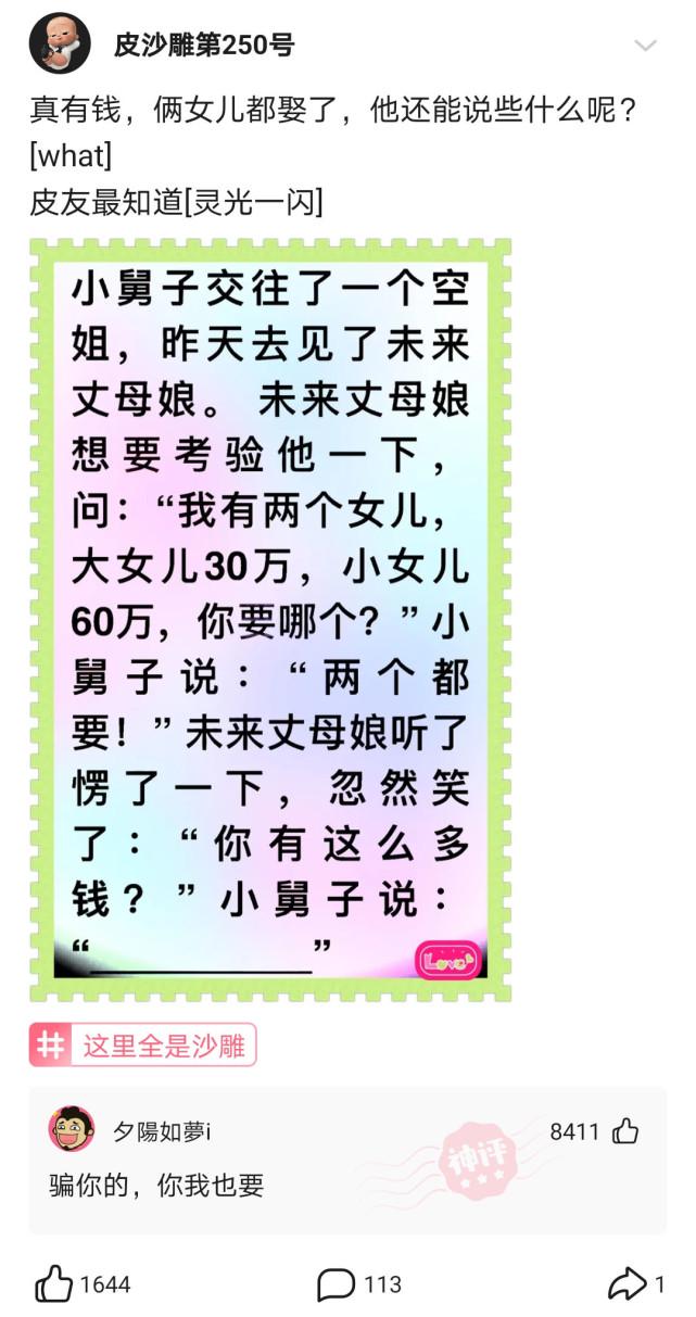 有人找你砍拼多多怎么幽默回复,别人让你砍拼多多怎么搞笑回复