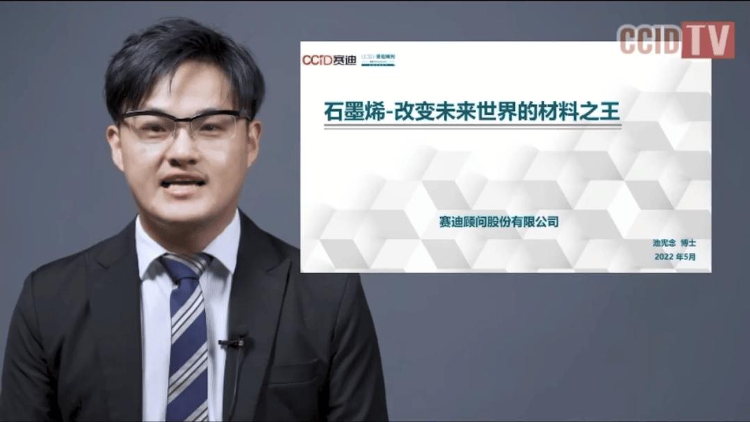 “青年思享岗位创先”——“赛迪思享者”青年业务演说技能大赛圆满落幕