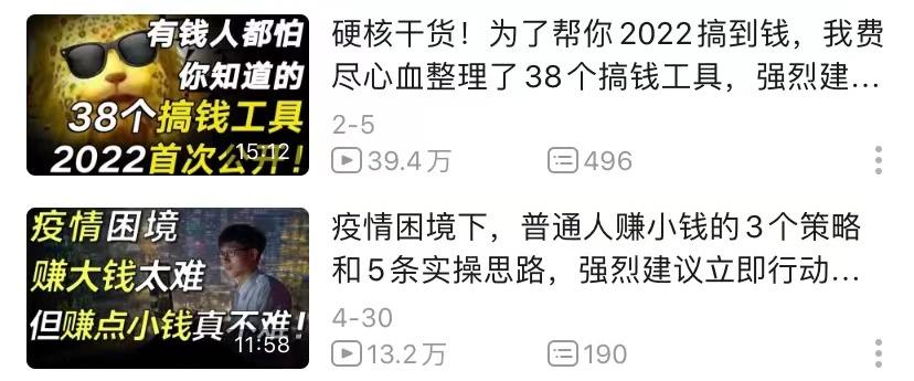 罗翔最强up主,罗翔百大up主前后对比