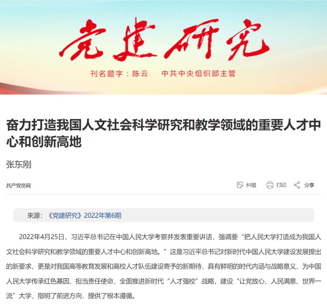 如何做教书育人的大先生,争做大先生当好引路人培训心得