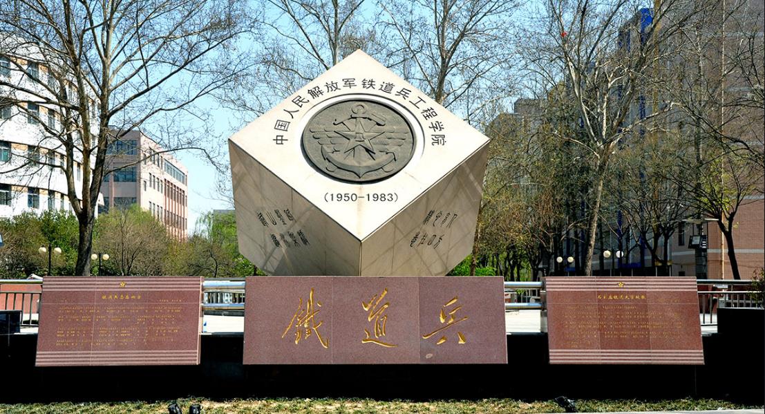 毕业后进铁路局好吗,石家庄铁道大学毕业能进铁路局么