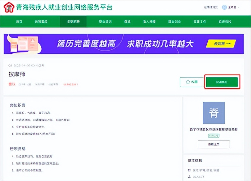 青海残疾人聋人工作招聘,甘肃省残疾人专场招聘会