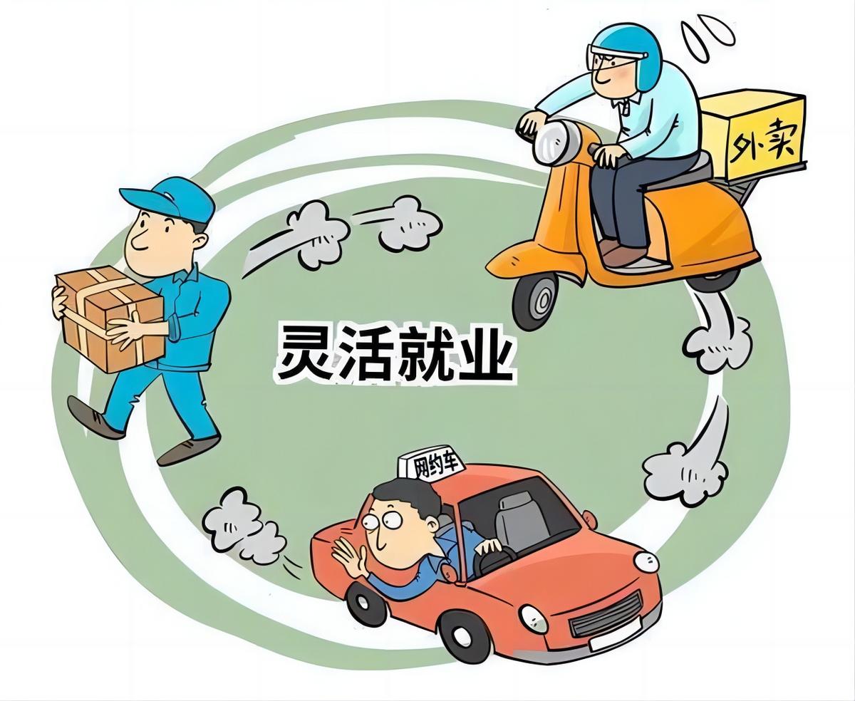 灵活就业社保可以仅缴纳养老吗,灵活就业人员社保能只交养老吗