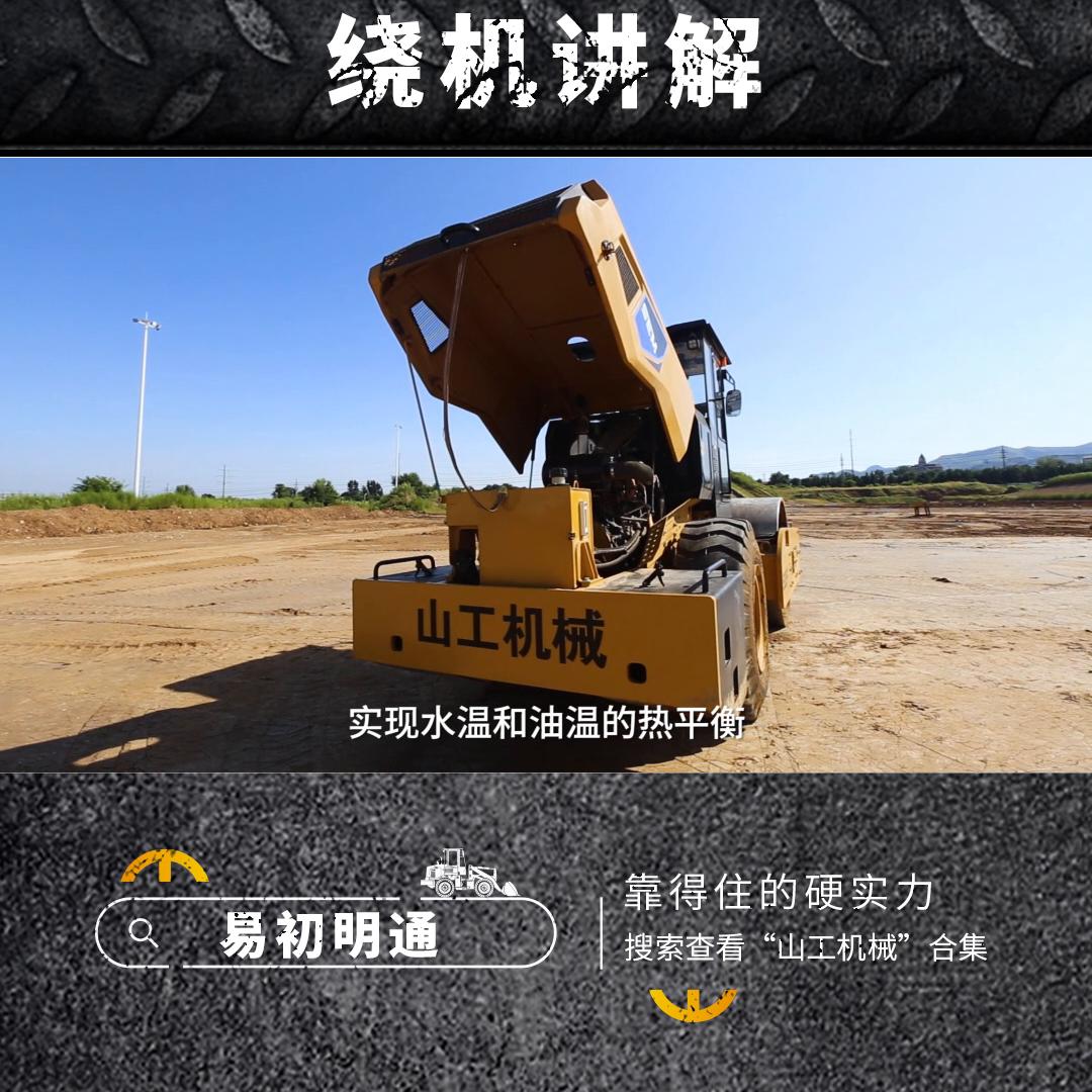 山工压路机526,山工526压路机发动机