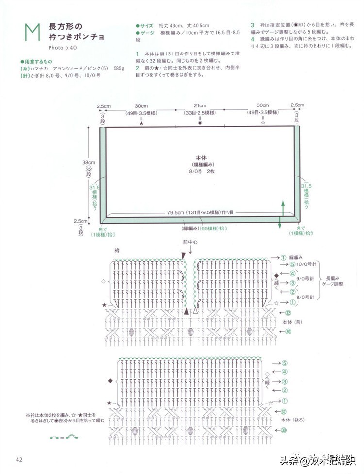 办公室格子斗篷保暖护肩小披肩 (秋冬披肩斗篷披肩编织教程)