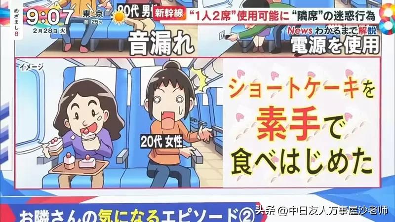 日本新干线给两张票是什么意思,日本新干线一等座