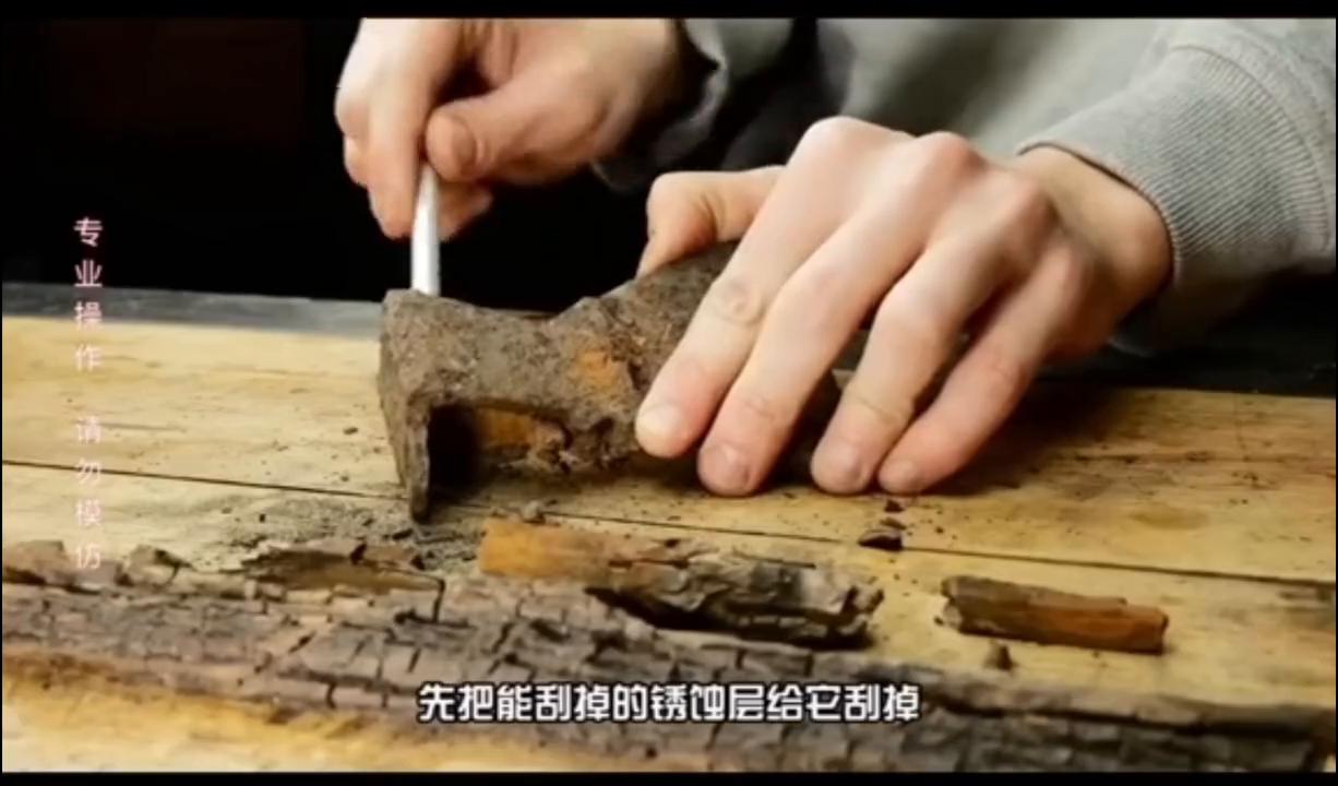 修复老物件刀,修复老物件视频怎么解说