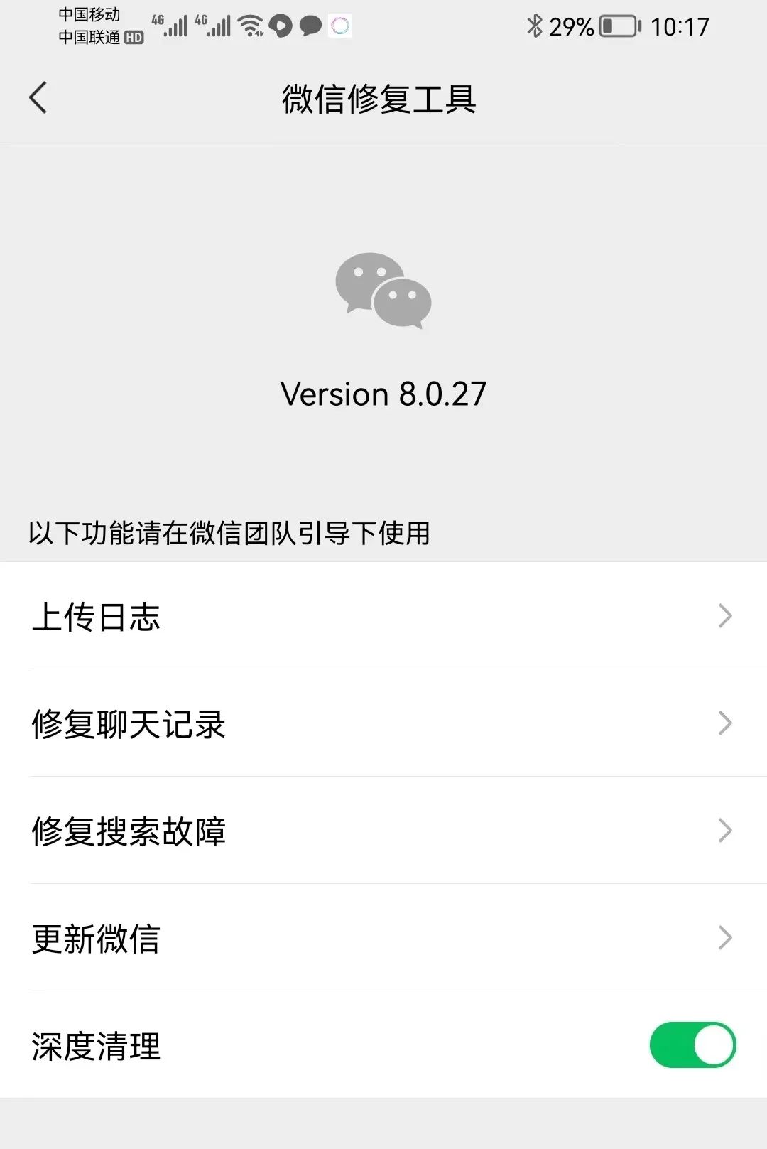 微信怎么升级至最新版本8.0.30,微信如何升级到最新版本8.0.2