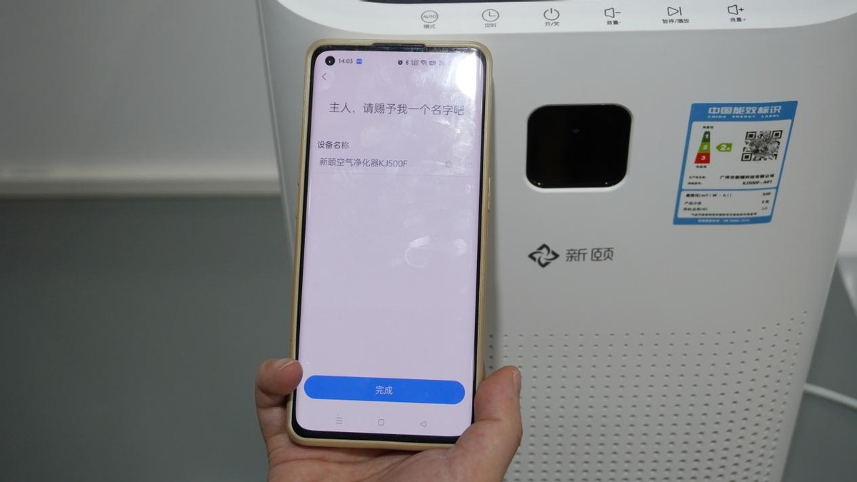 新颐空气净化器1.0测评,新颐空气净化器a5除甲醛效果