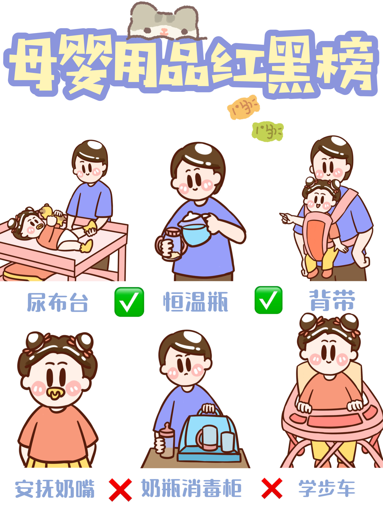 盘点10种最坑的母婴用品,最坑母婴用品你中招了吗