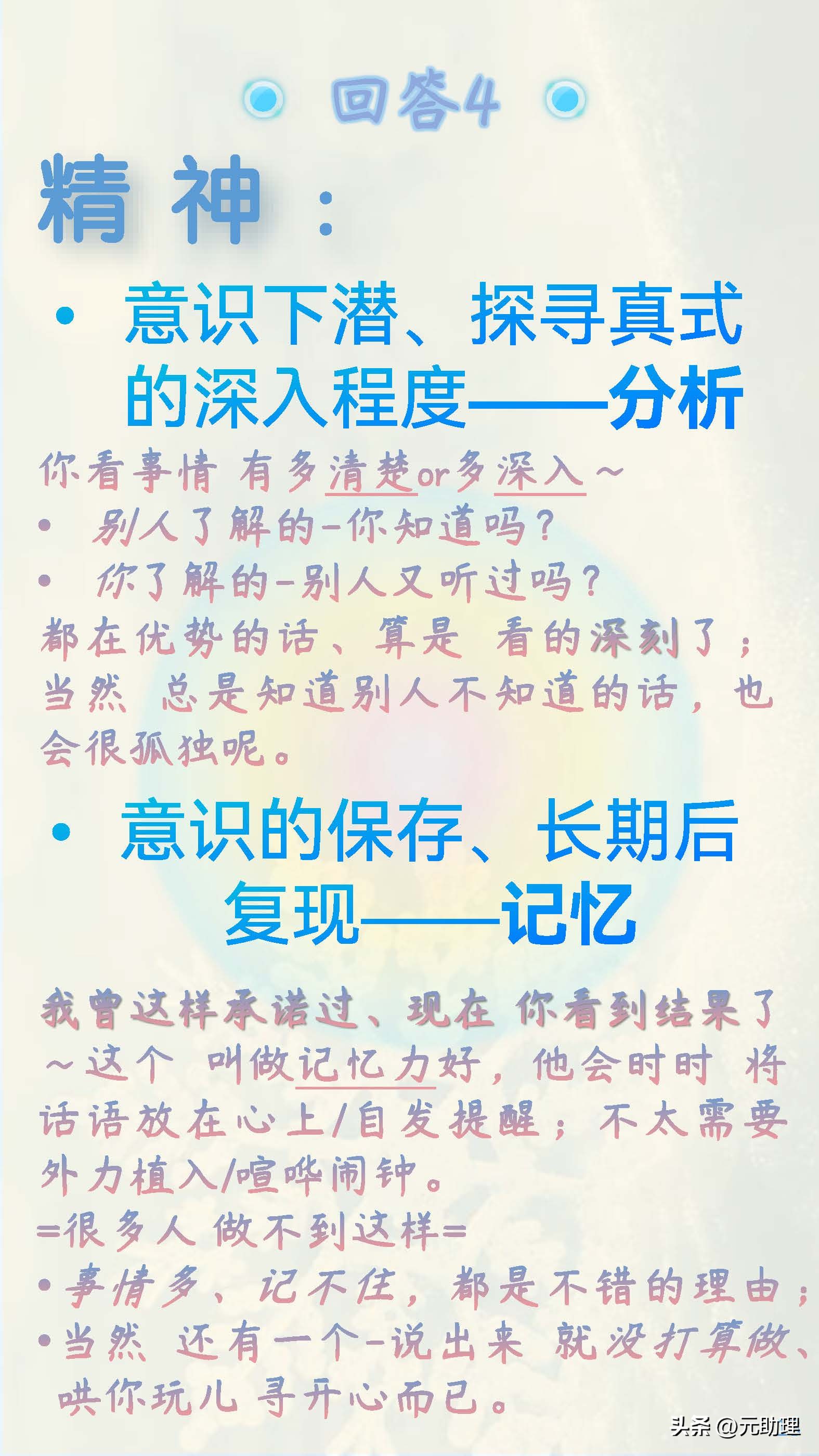 个人能力和团队能力介绍,个人能力评价岗位任职能力