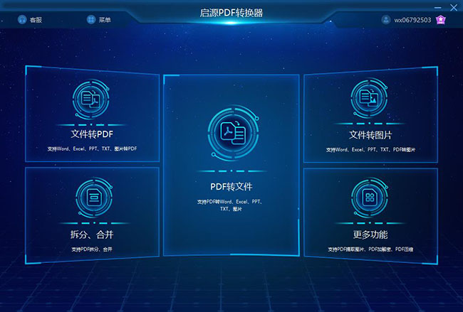 pdf格式怎么转换成excel格式,excel转换成pdf格式方法