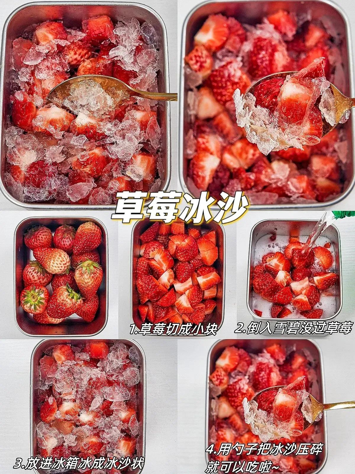 最简单的水果沙冰,最简单的冰沙自制方法