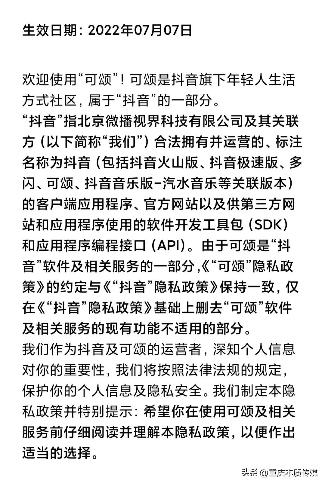 抖音忘不了团购,种草抖音