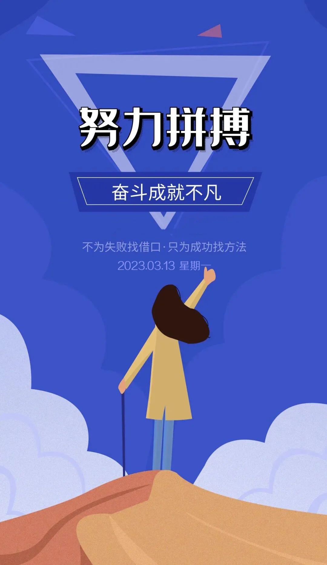 早安语简短一句话早安图,新的一天开始了早安语简短图片