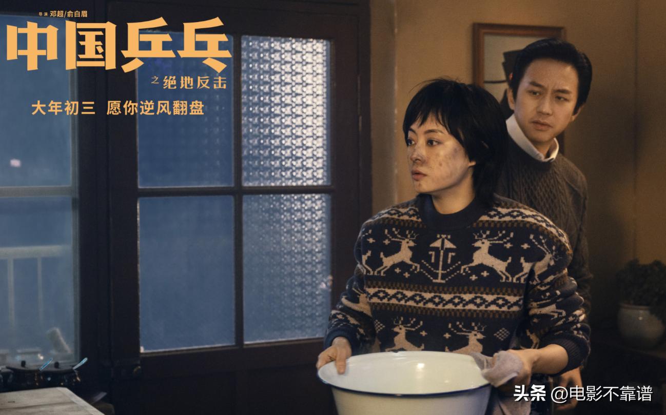 邓超票房号召力太可怕,票房大卖邓超