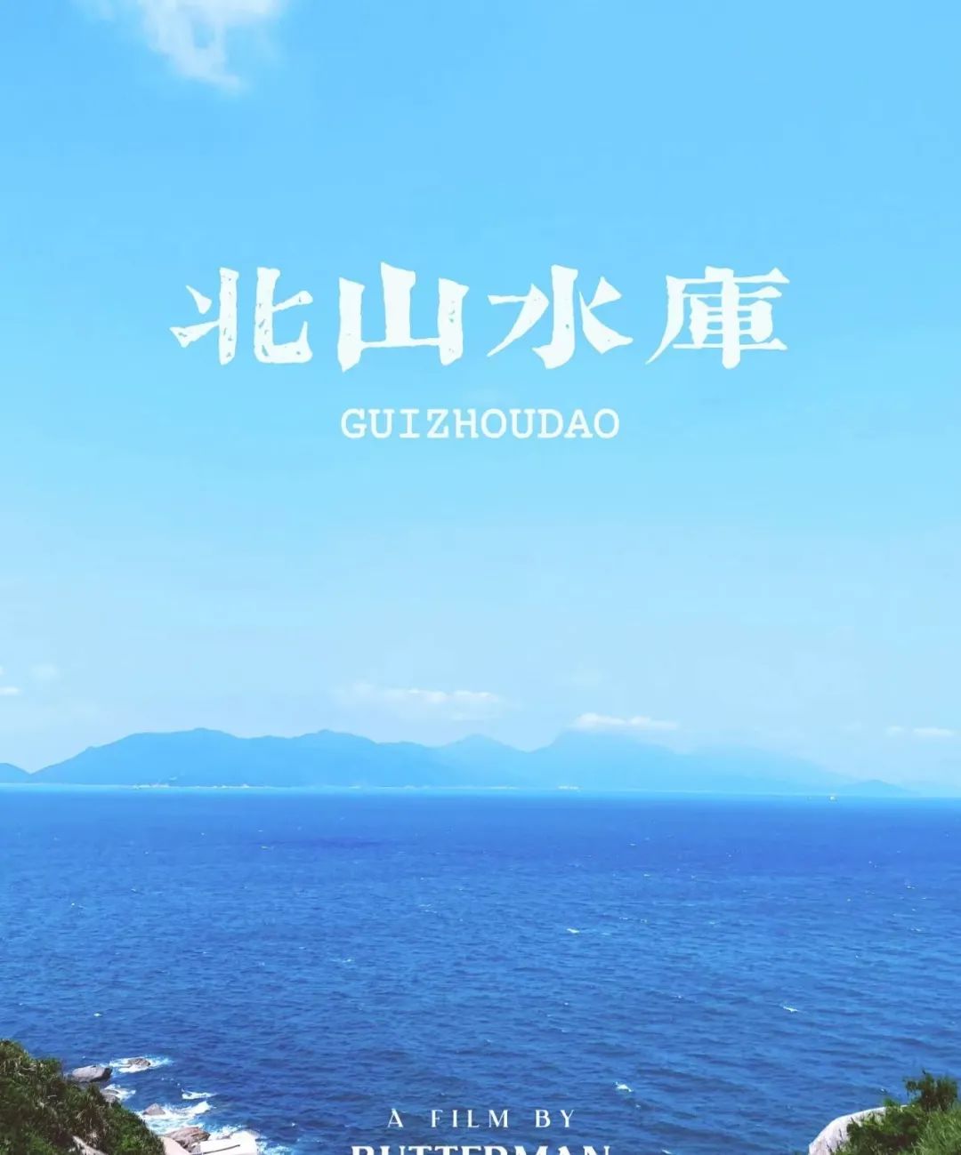 珠海桂山岛自由行热门攻略,珠海桂山岛最全游玩攻略