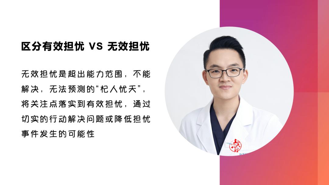 焦虑症认知行为治疗方法,焦虑症认知干预怎么做