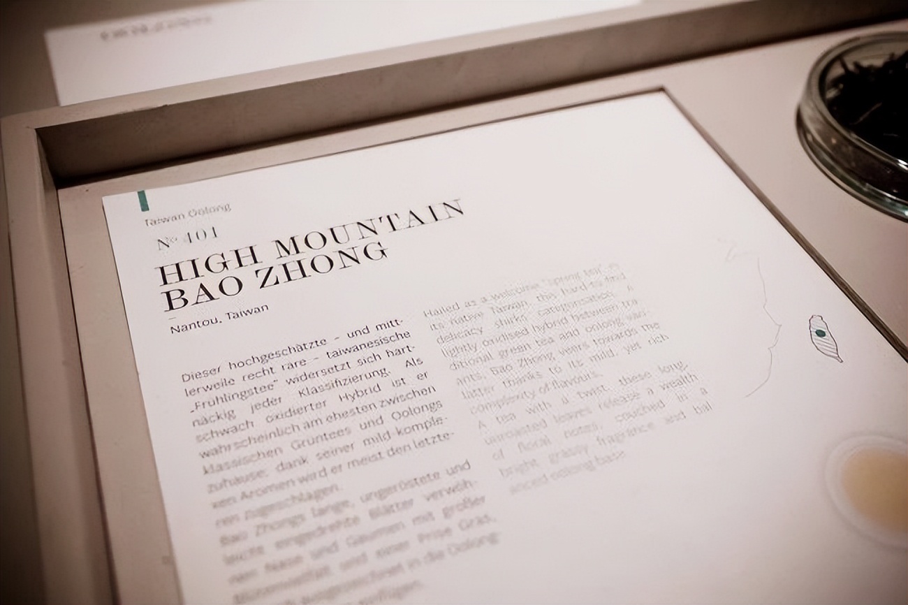 文圣茶说丨德国PaperTea茶叶店