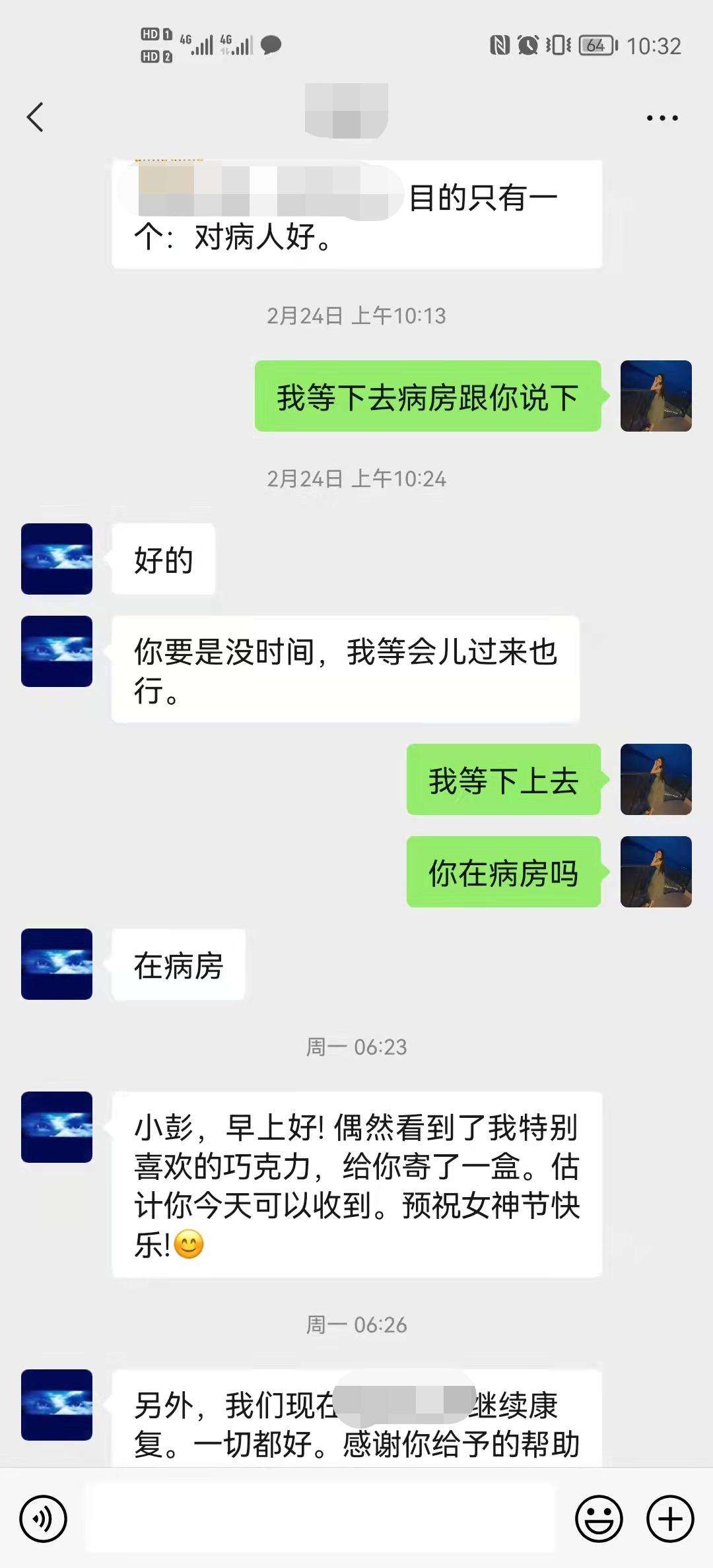 医护暖心除病痛病患感恩送锦旗,医患和谐温情时刻患者送锦旗致谢