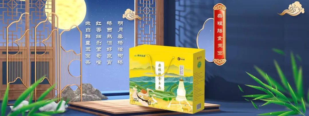 粮忻优选杂粮膳食玉面——独有配方植物SOD粉，唤醒能量保持年轻